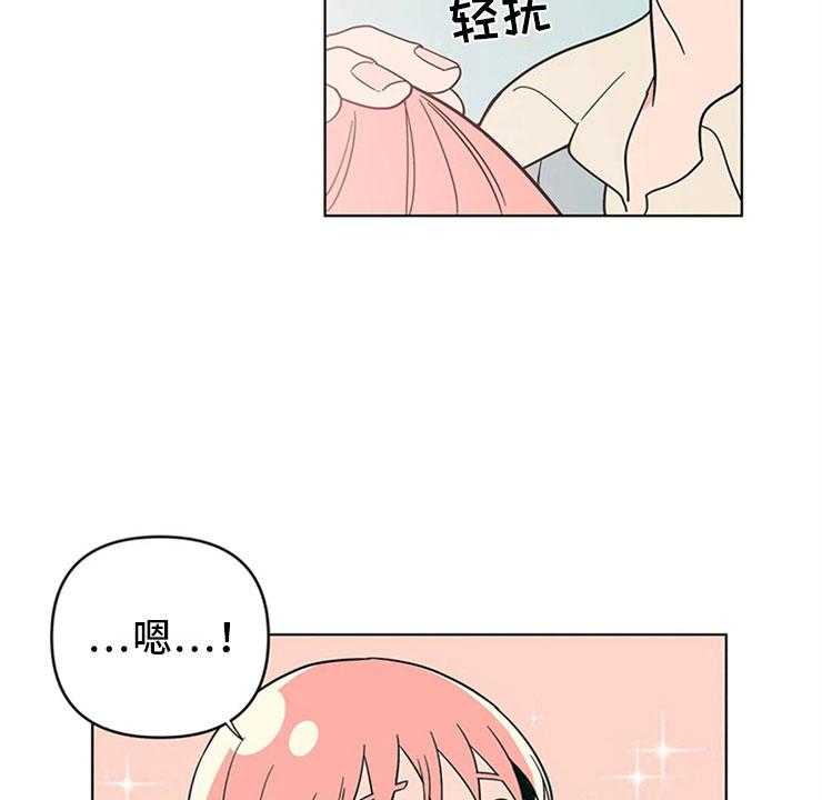 《酒桌寻蜜》第16话 16_监护人 第26页