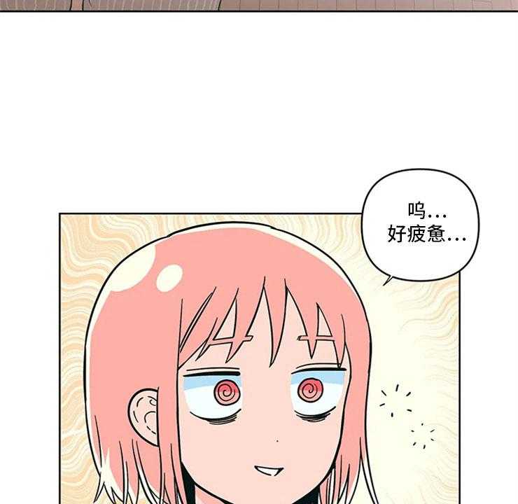 《酒桌寻蜜》第16话 16_监护人 第2页