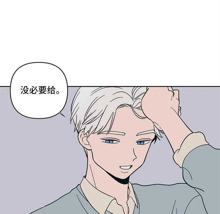 《酒桌寻蜜》第16话 16_监护人 第38页