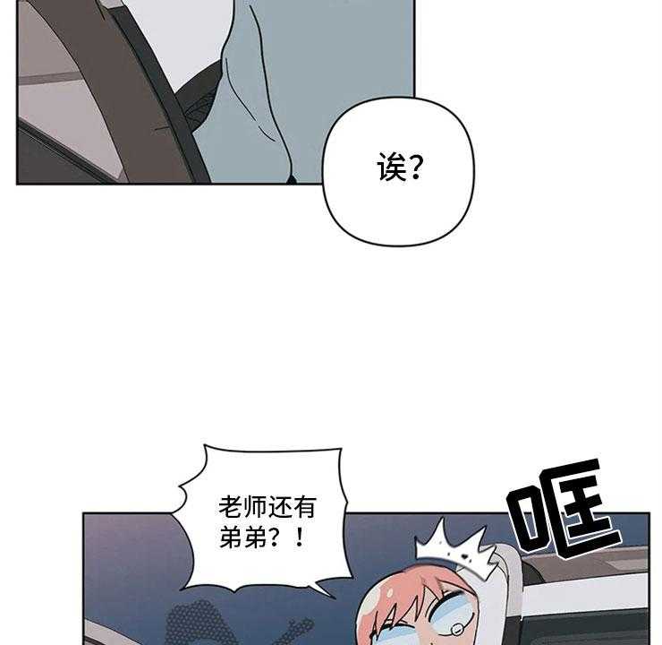 《酒桌寻蜜》第16话 16_监护人 第43页
