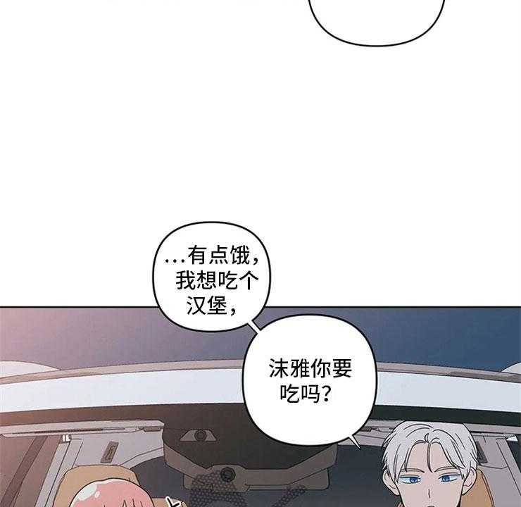 《酒桌寻蜜》第16话 16_监护人 第47页