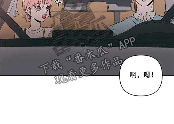 《酒桌寻蜜》第16话 16_监护人 第48页
