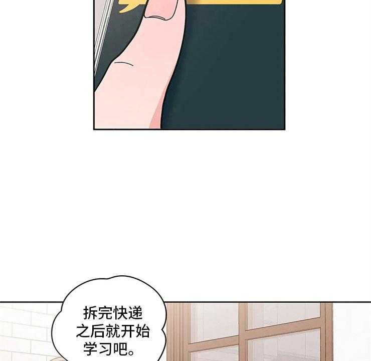 《酒桌寻蜜》第16话 16_监护人 第4页