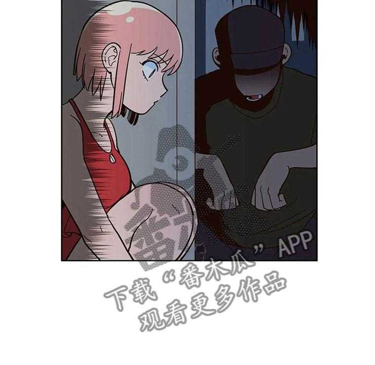 《酒桌寻蜜》第16话 16_监护人 第9页