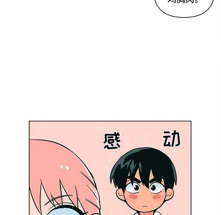 《酒桌寻蜜》第20话 20_一大早的厨房 第23页