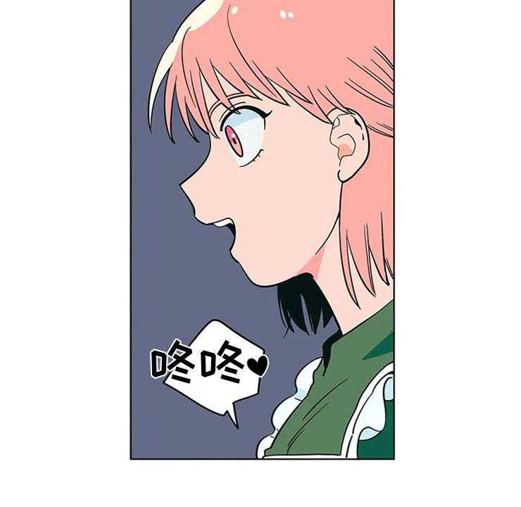 《酒桌寻蜜》第20话 20_一大早的厨房 第33页