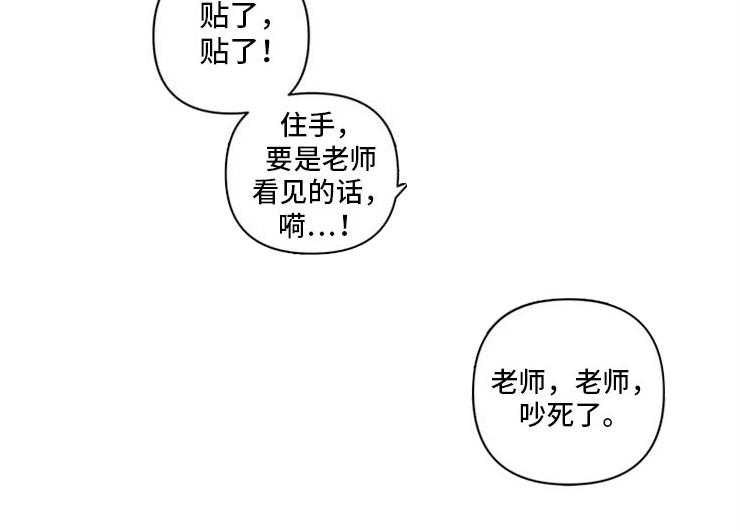 《酒桌寻蜜》第20话 20_一大早的厨房 第36页