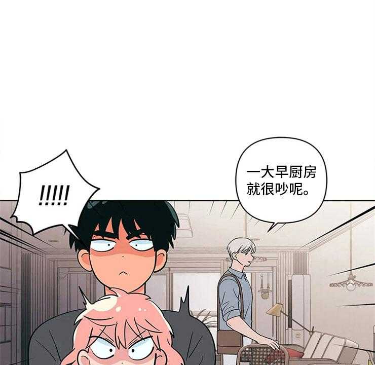 《酒桌寻蜜》第20话 20_一大早的厨房 第39页