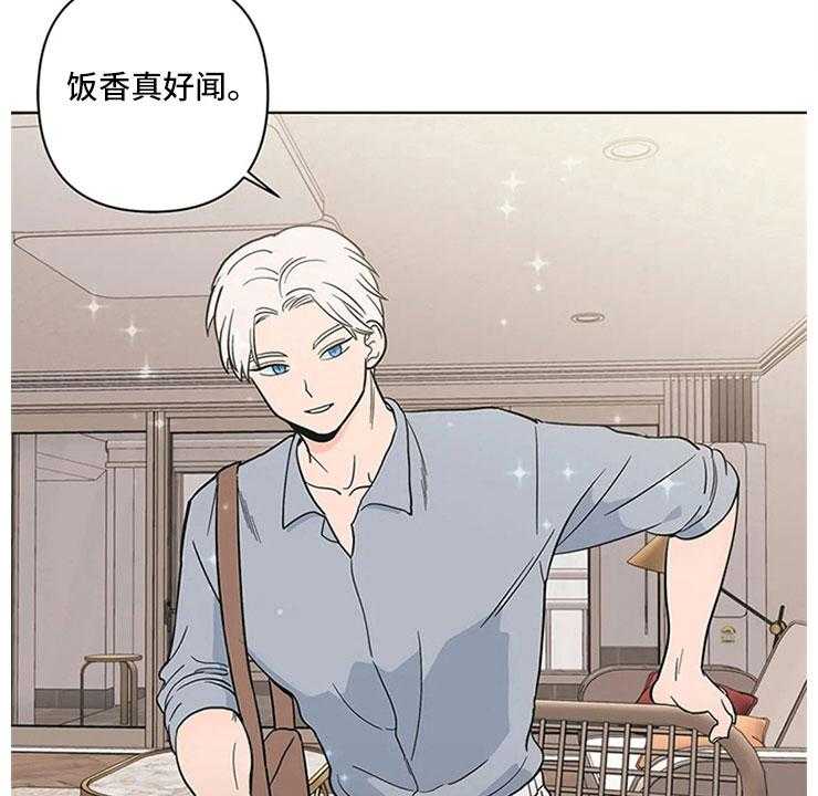 《酒桌寻蜜》第20话 20_一大早的厨房 第43页