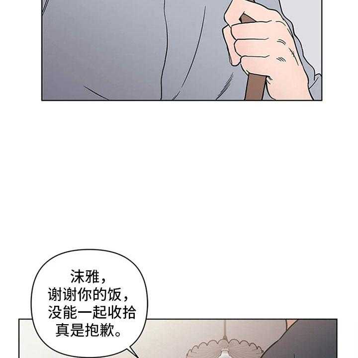 《酒桌寻蜜》第21话 21_来打一架 第10页