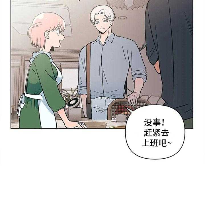 《酒桌寻蜜》第21话 21_来打一架 第11页