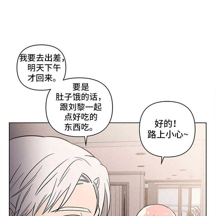 《酒桌寻蜜》第21话 21_来打一架 第12页