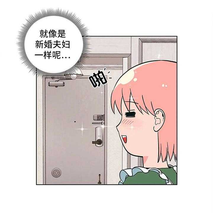 《酒桌寻蜜》第21话 21_来打一架 第14页