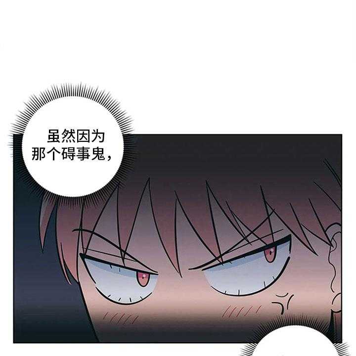 《酒桌寻蜜》第21话 21_来打一架 第15页