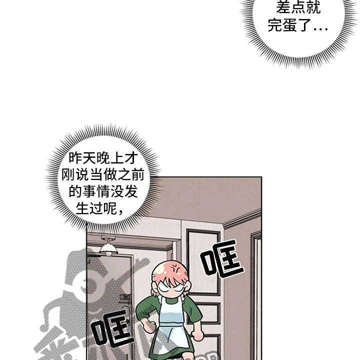 《酒桌寻蜜》第21话 21_来打一架 第16页