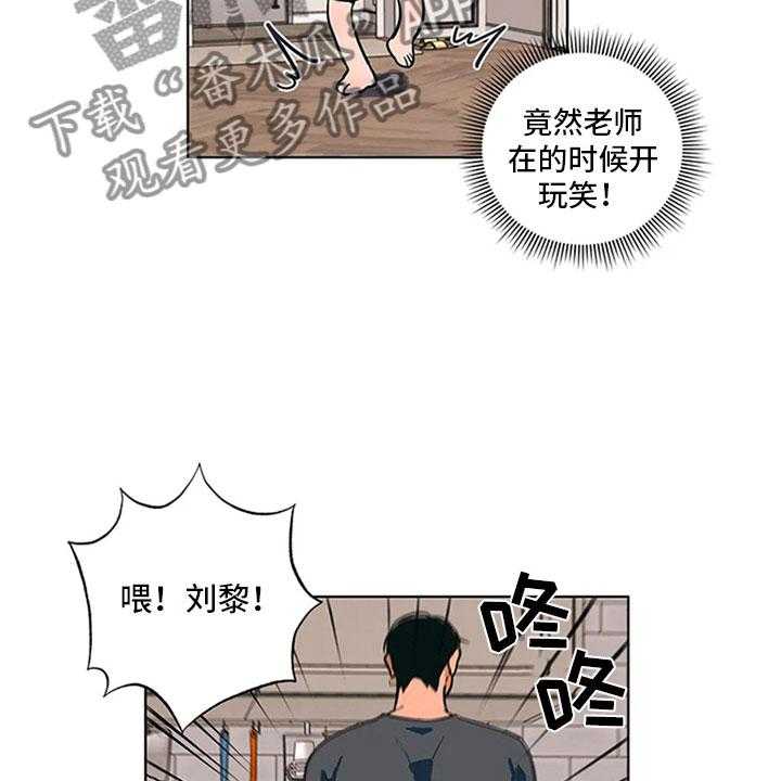 《酒桌寻蜜》第21话 21_来打一架 第17页