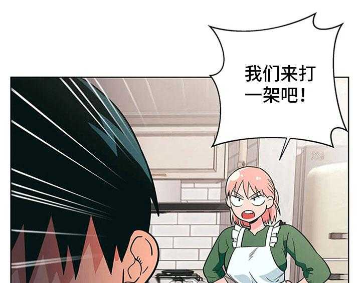 《酒桌寻蜜》第21话 21_来打一架 第19页