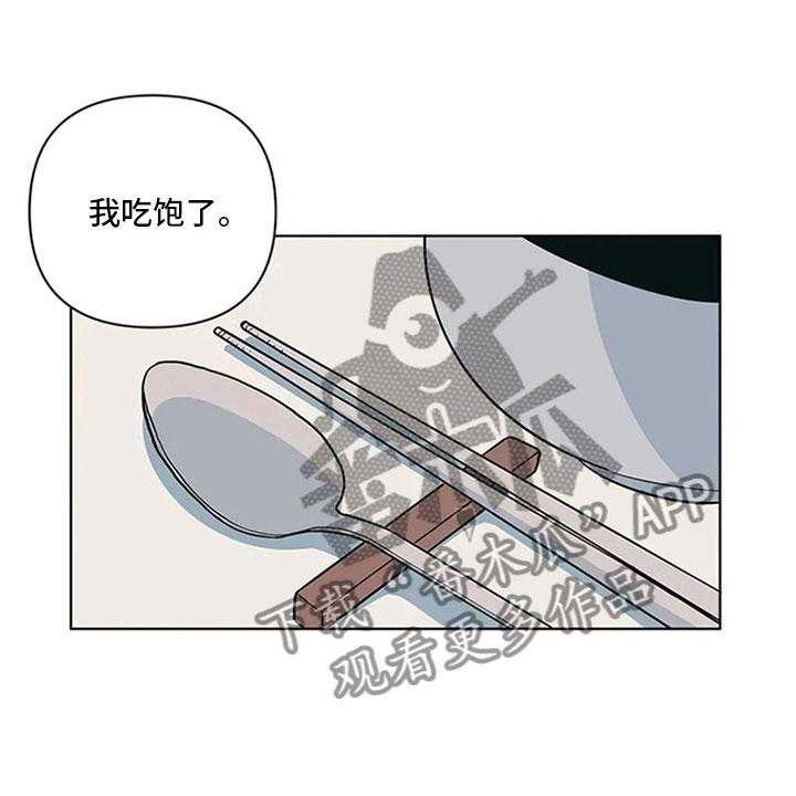 《酒桌寻蜜》第21话 21_来打一架 第1页