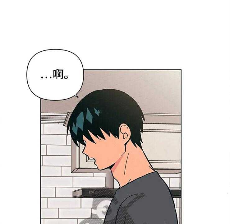《酒桌寻蜜》第21话 21_来打一架 第21页
