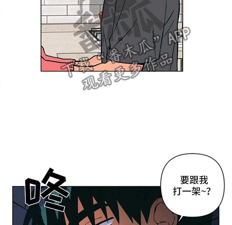 《酒桌寻蜜》第21话 21_来打一架 第22页