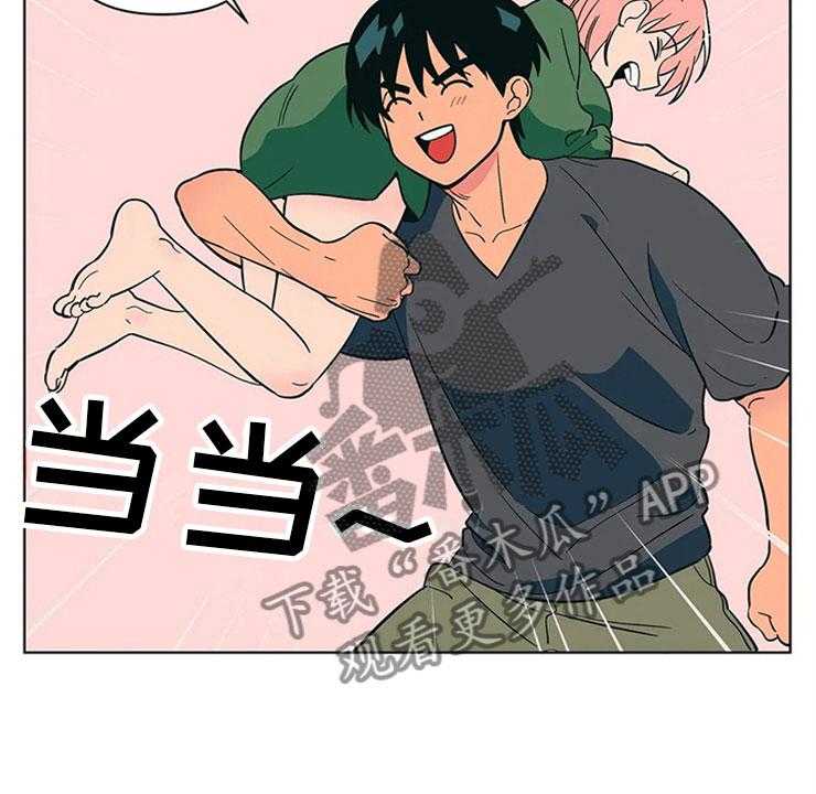 《酒桌寻蜜》第21话 21_来打一架 第27页