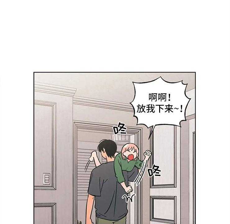 《酒桌寻蜜》第21话 21_来打一架 第28页