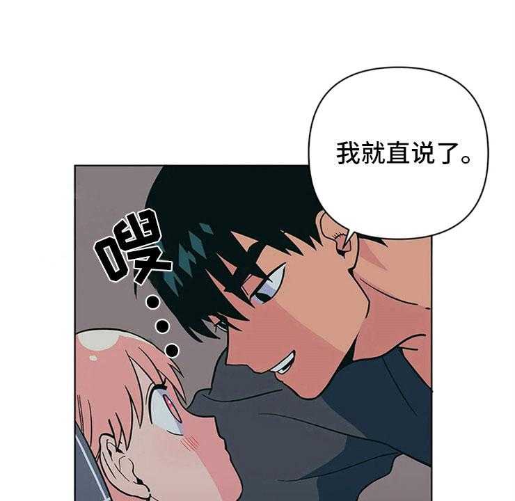 《酒桌寻蜜》第21话 21_来打一架 第31页