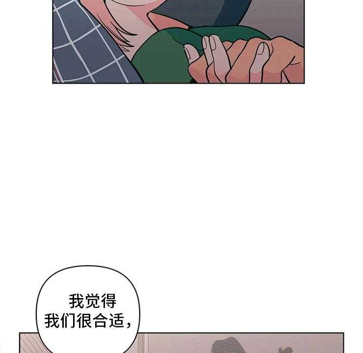 《酒桌寻蜜》第21话 21_来打一架 第32页