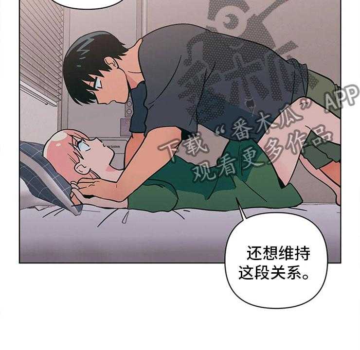 《酒桌寻蜜》第21话 21_来打一架 第33页