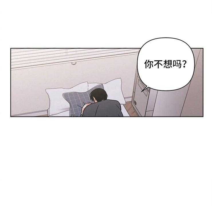 《酒桌寻蜜》第21话 21_来打一架 第34页