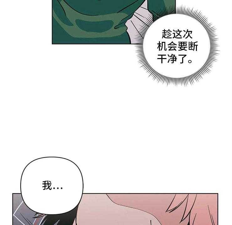 《酒桌寻蜜》第21话 21_来打一架 第36页