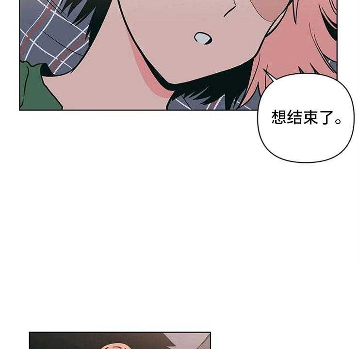 《酒桌寻蜜》第21话 21_来打一架 第37页