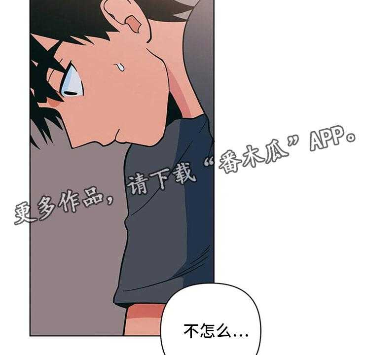 《酒桌寻蜜》第21话 21_来打一架 第38页