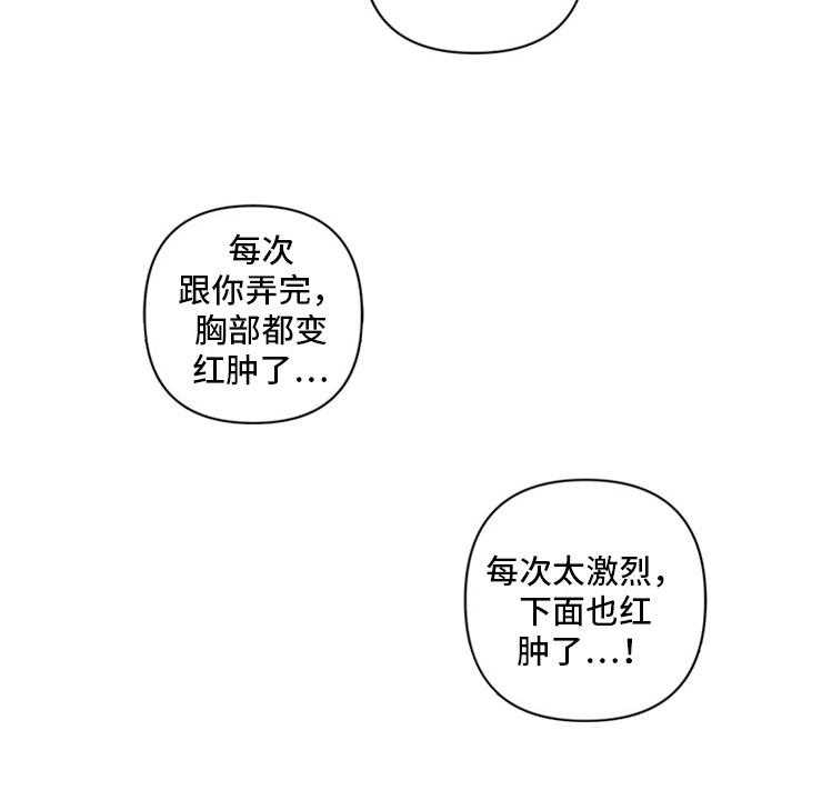 《酒桌寻蜜》第21话 21_来打一架 第39页