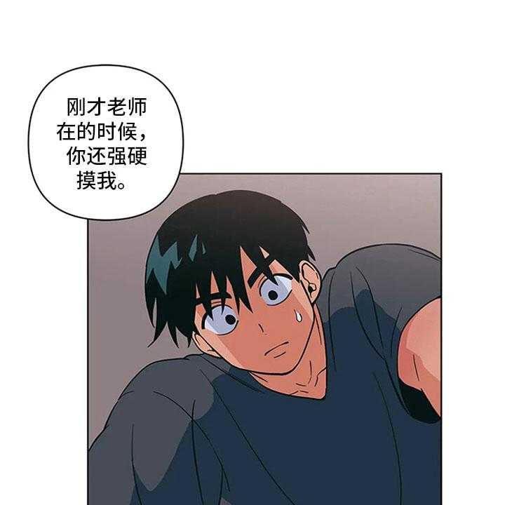 《酒桌寻蜜》第21话 21_来打一架 第40页