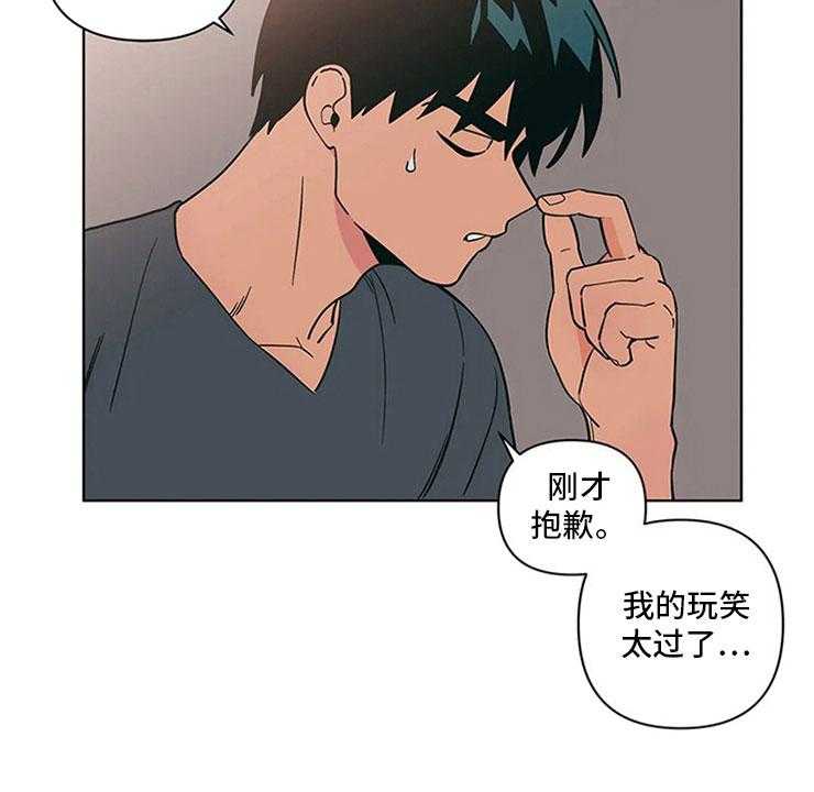 《酒桌寻蜜》第21话 21_来打一架 第44页