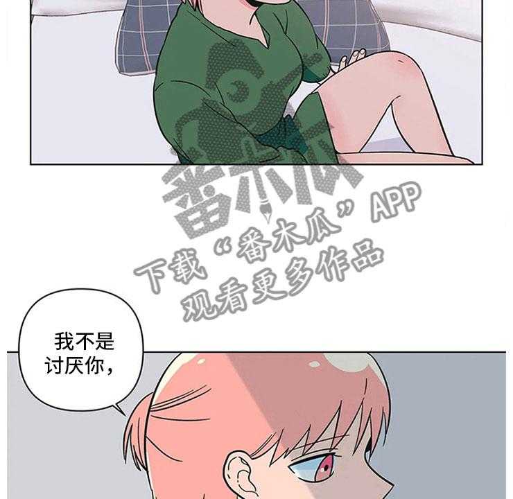 《酒桌寻蜜》第21话 21_来打一架 第47页