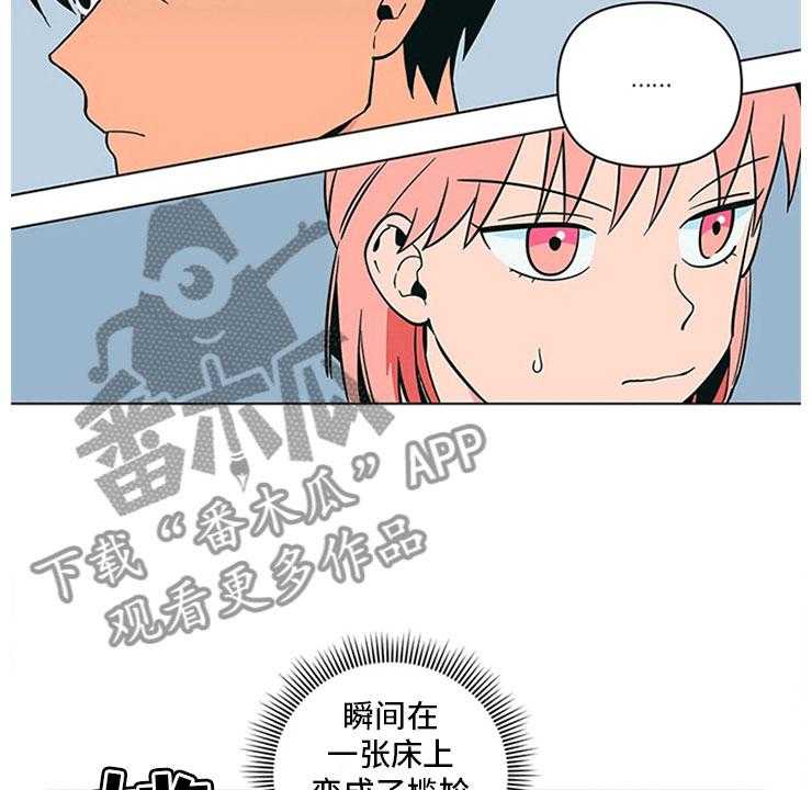 《酒桌寻蜜》第21话 21_来打一架 第50页