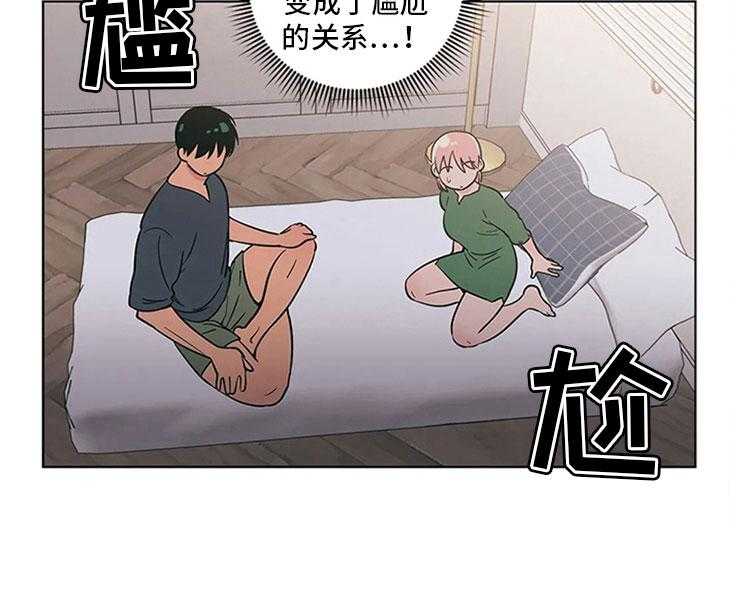 《酒桌寻蜜》第21话 21_来打一架 第51页