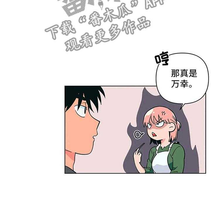 《酒桌寻蜜》第21话 21_来打一架 第5页