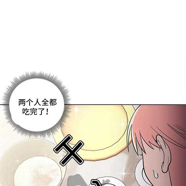 《酒桌寻蜜》第21话 21_来打一架 第7页
