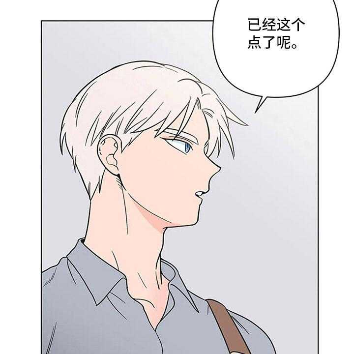 《酒桌寻蜜》第21话 21_来打一架 第9页