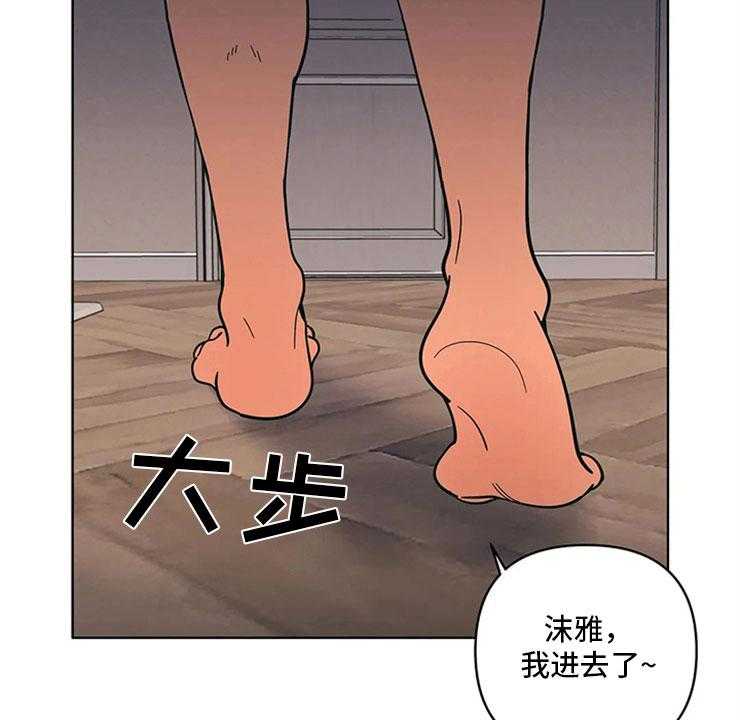 《酒桌寻蜜》第19话 19_假做无事 第16页