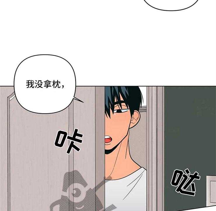 《酒桌寻蜜》第19话 19_假做无事 第17页