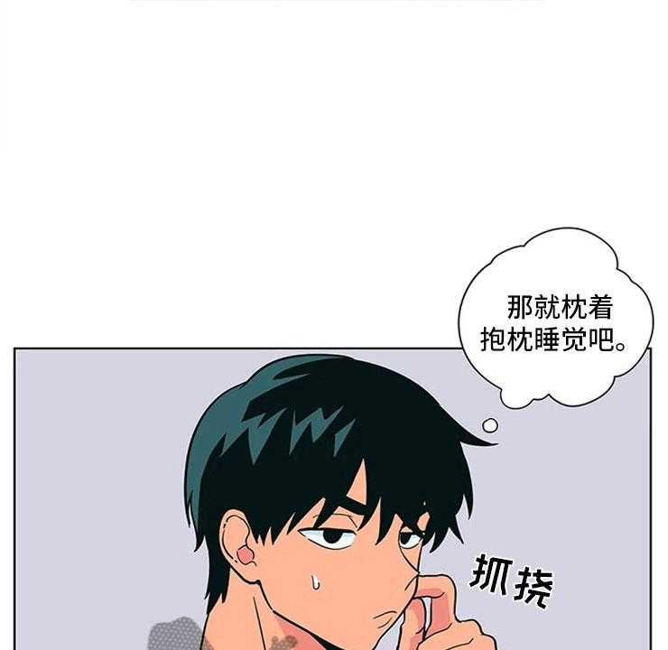 《酒桌寻蜜》第19话 19_假做无事 第31页