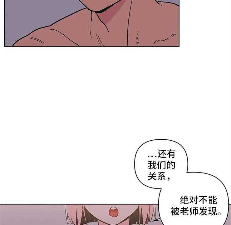 《酒桌寻蜜》第19话 19_假做无事 第41页