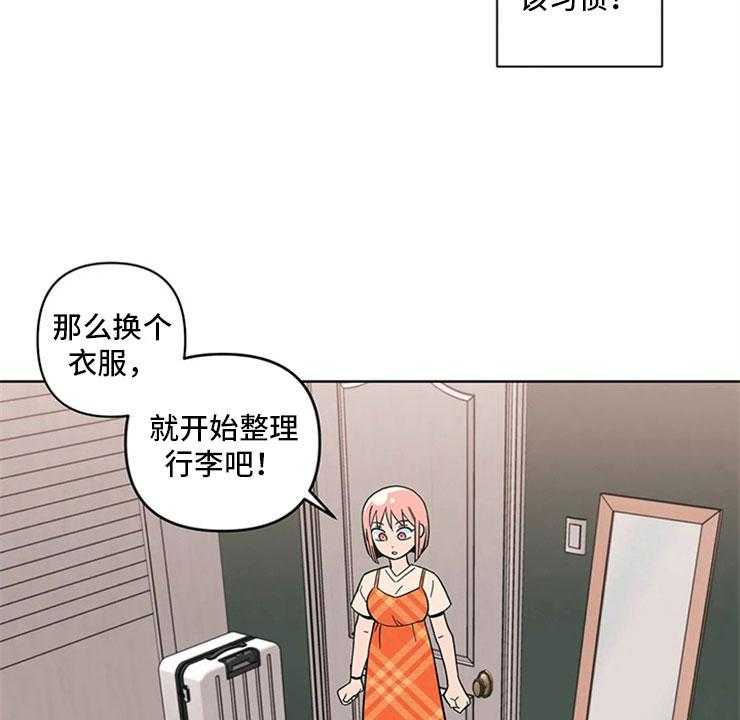 《酒桌寻蜜》第19话 19_假做无事 第5页