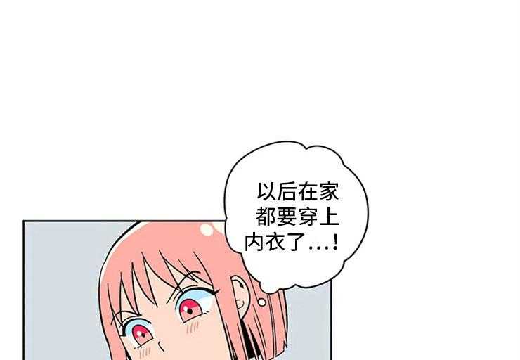 《酒桌寻蜜》第19话 19_假做无事 第9页