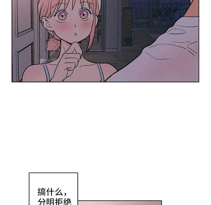 《酒桌寻蜜》第23话 23_单纯的刘黎 第12页