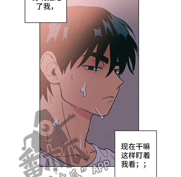 《酒桌寻蜜》第23话 23_单纯的刘黎 第13页